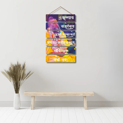 "Premanand Ji Maharaj" Wooden Wall Hanging